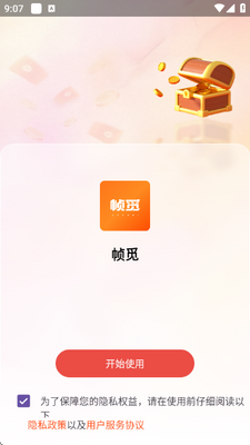 帧觅 2.0 最新版 2