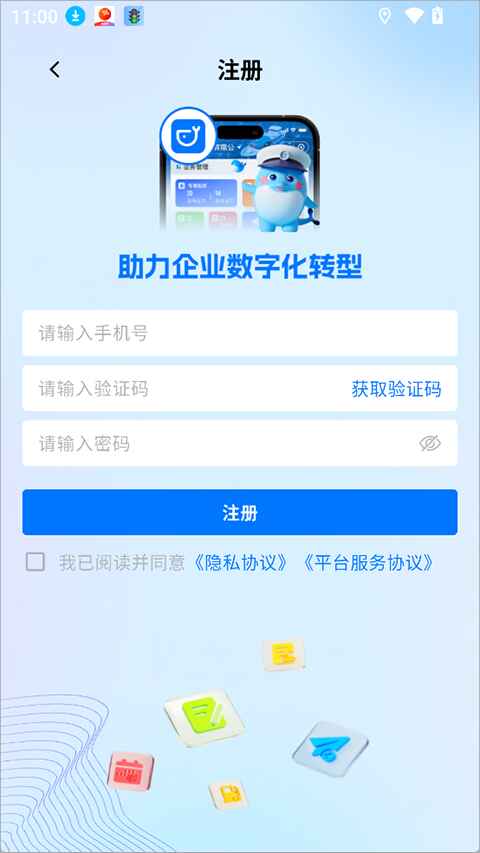 运吨吨 4.1.16 官方版 2