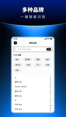 掌上万能红外空调遥控器 1.0.0 最新版 3