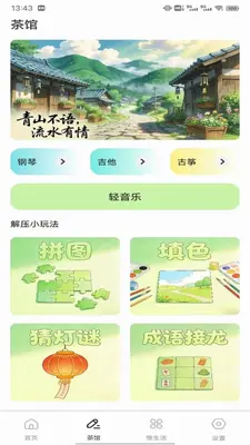 怡然时光时 1.0.1 安卓版 1