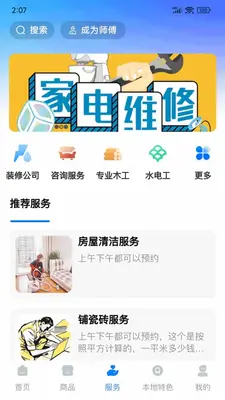 同享168 1.1.0 安卓版 3