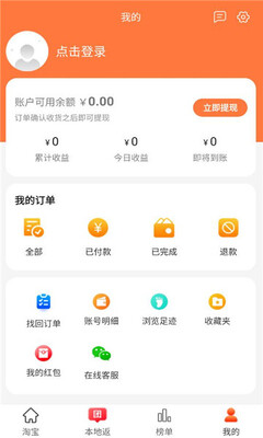 赚集集 86.0.0 安卓版 1