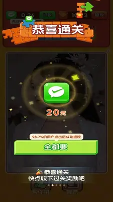 鸿运拼图 3.0.0.6 安卓版 1