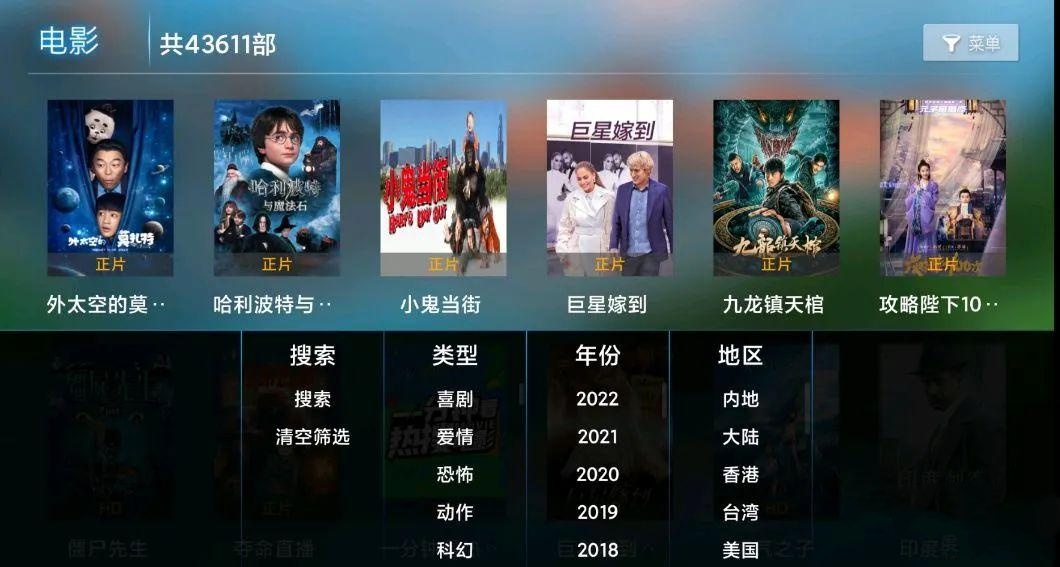 易点看TV 7.6 安卓版 0