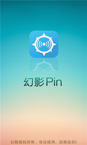 幻影pin 1.75 安卓版 1