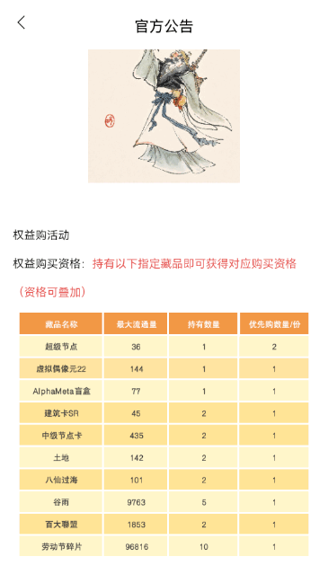 元初Origin 6.175.0 安卓版 2
