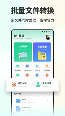 宜口达 1.1 最新版 3