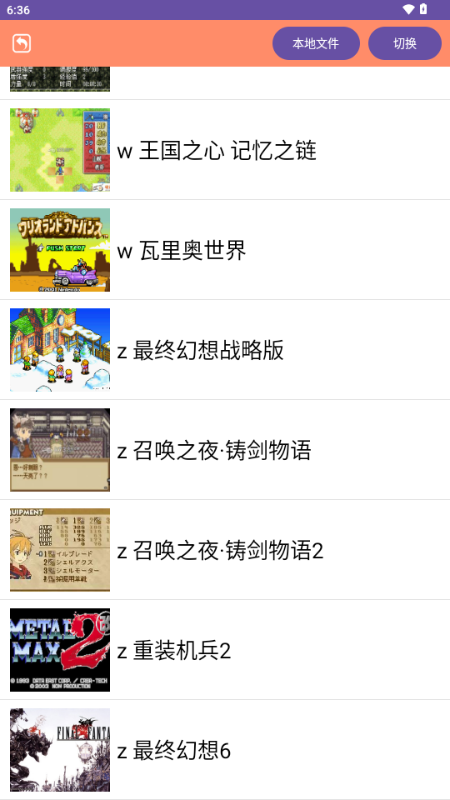 怀旧模拟器GBA v1.1 安卓版 4