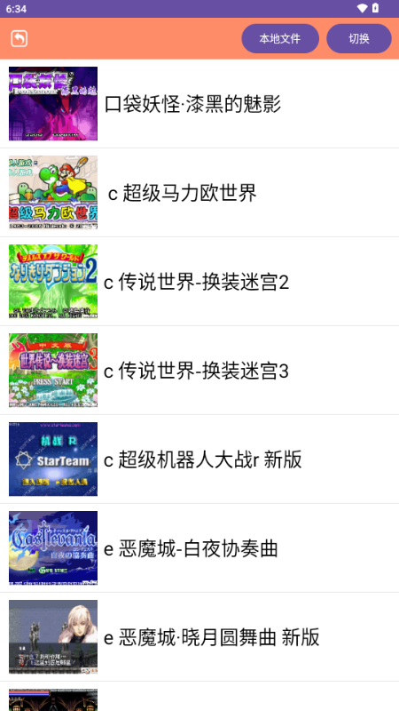怀旧模拟器GBA v1.1 安卓版 0