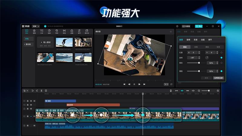 剪映pad专业版 v7.7.1 安卓版 1