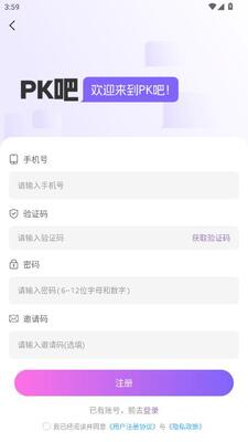 PK吧 1.0.0 安卓版 2