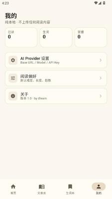 AiRead 1.0 安卓版 2