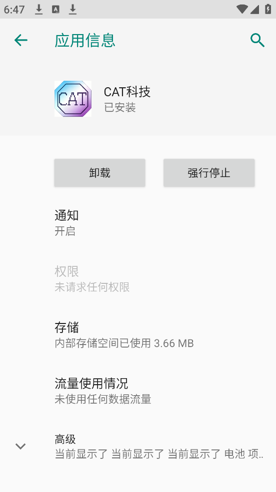 CAT科技 1.0 安卓版 2