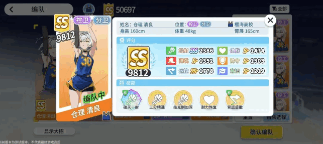篮球少女飞跃巅峰 1.9 最新版 3