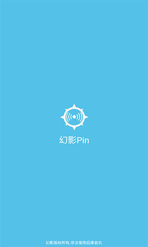 幻影pin 1.75 安卓版 2