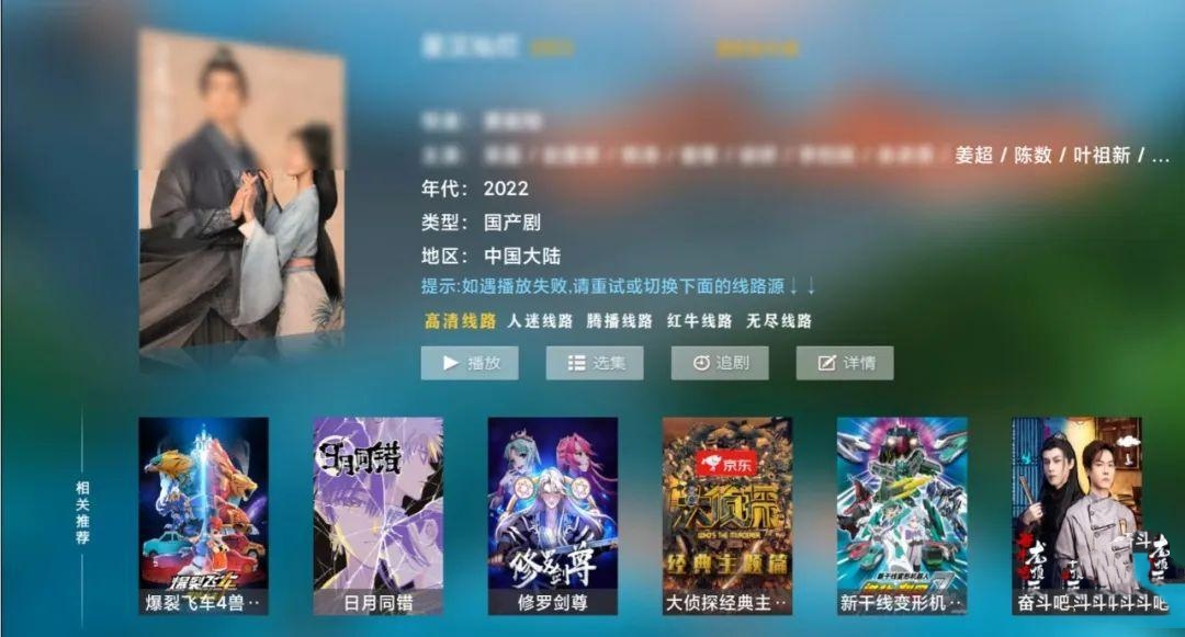 易点看TV 7.6 安卓版 2