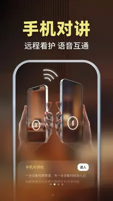 乔安监控看家 1.0.1 官方版 1