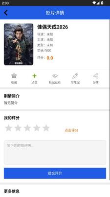 星映时光 1.0.8 安卓版 2