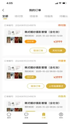 妆影Home 1.0.0 安卓版 2