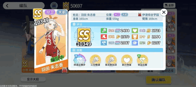 篮球少女飞跃巅峰 1.9 最新版 2