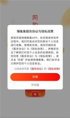 赚集集 86.0.0 安卓版 2
