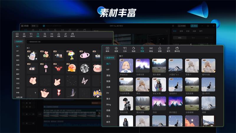 剪映pad版 v7.7.1 安卓版 3
