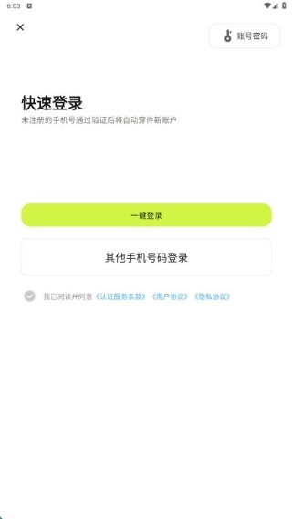 闲侠乐兼职 1.0.0 安卓版 3