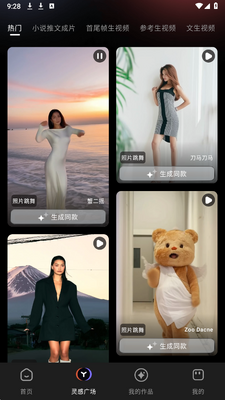 NanoIdea AI 1.0.2 安卓版 3