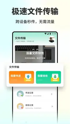 宜口达 1.1 最新版 1