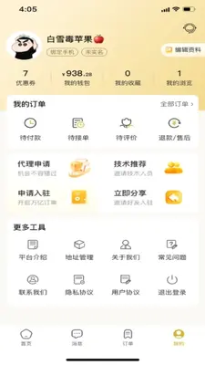 妆影Home 1.0.0 安卓版 1