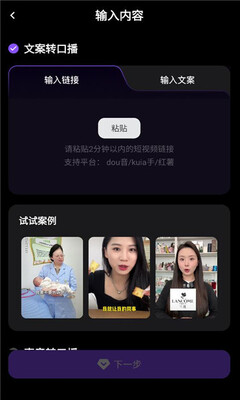 口播智能体 1.2.0 安卓版 0