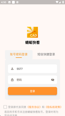 蜻蜓快看 1.0.0 安卓版 1