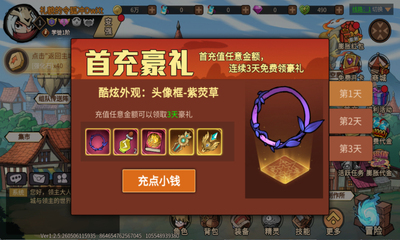 地下城与领主0.1折版本 v1.2.4 安卓版 2