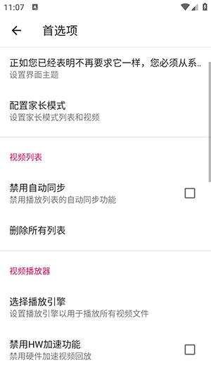 智慧IPTV 8.5.1 安卓版 2