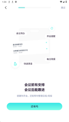 嗒嗒AI 1.0.0 安卓版 2
