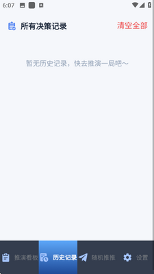 智界推推 1.0.0 安卓版 1