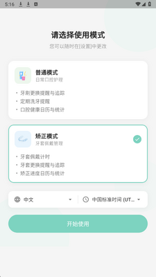 牙力给 1.0.0 安卓版 2
