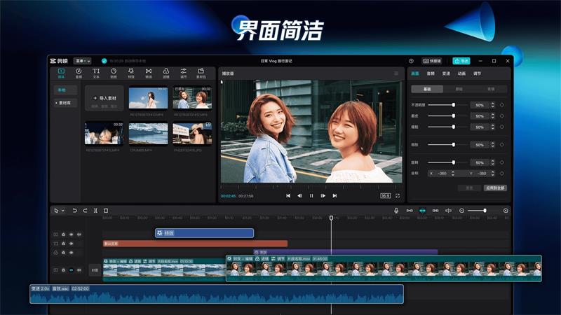 剪映pad专业版 v7.7.1 安卓版 3