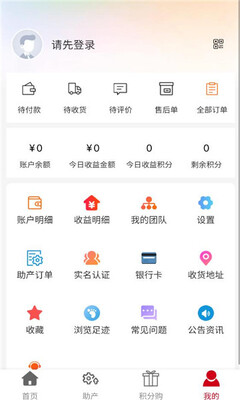 京采生活 1.0.3 安卓版 1