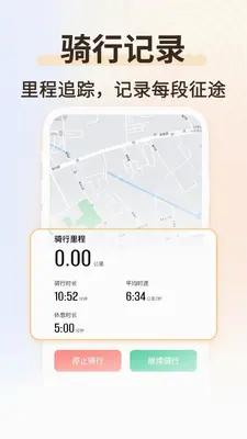 运动健康帮手 1.0.2 官方版 3