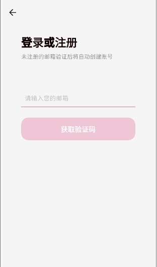 YumeCrush 1.0.0 安卓版 3