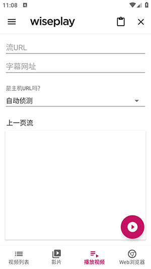 智慧IPTV 8.5.1 安卓版 3