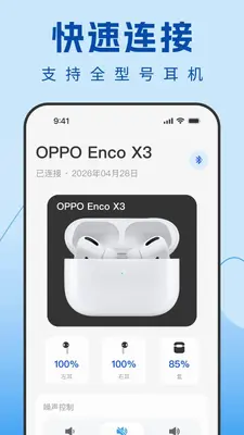Air蓝牙耳机连接 1.0.0 安卓版 1