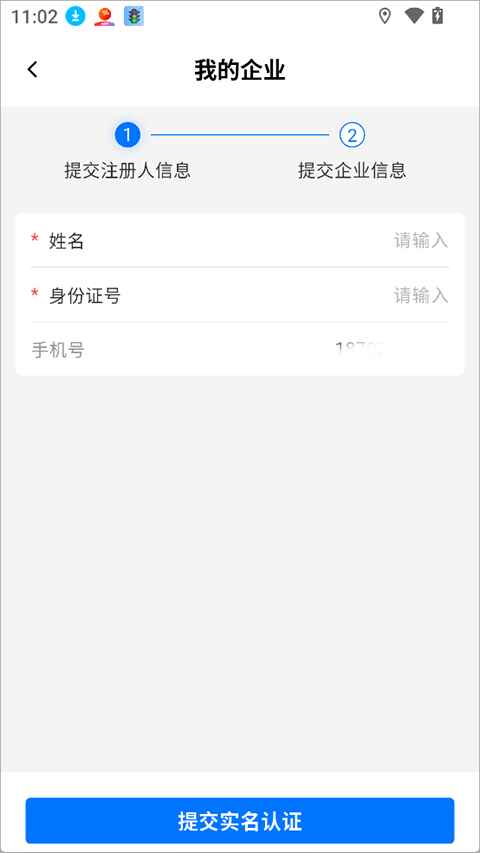 运吨吨 4.1.16 官方版 0