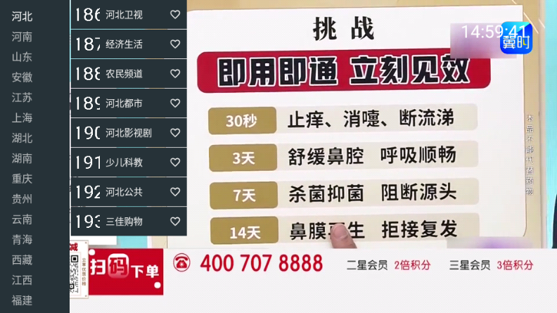 新版全球电视直播软件 1.0.14 安卓版 1