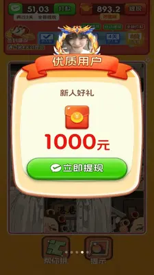 鸿运拼图 3.0.0.6 安卓版 3