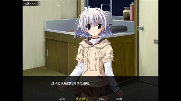 秋之回忆4汉化版 V1.01 安卓版 3