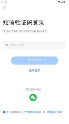 守望者空间 1.0.0 官方版 1