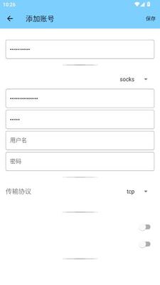 神之公益端口 sheny 安卓版 2