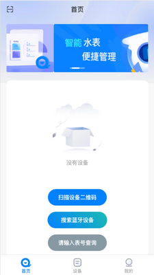 千辉管家 1.0.8 安卓版 2